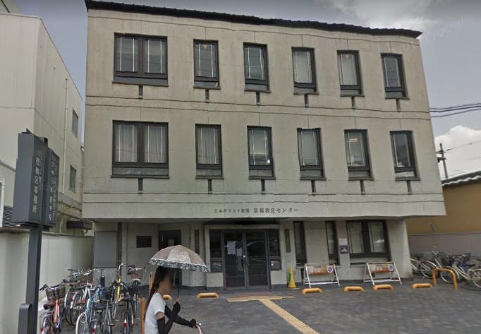 公益財團法人京都日本語教育中心京都日本語學校-外觀